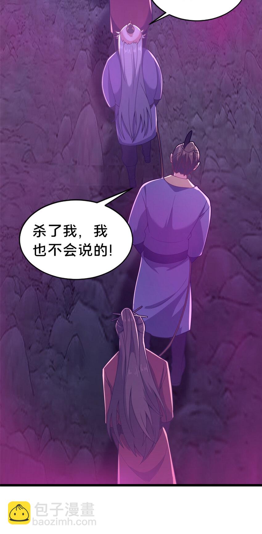 《这个武圣过于慷慨》30 恶人自有恶人磨 第18页