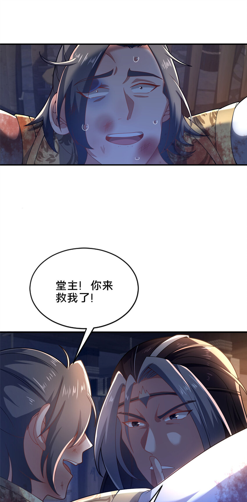 《这个武圣过于慷慨》30 恶人自有恶人磨 第39页