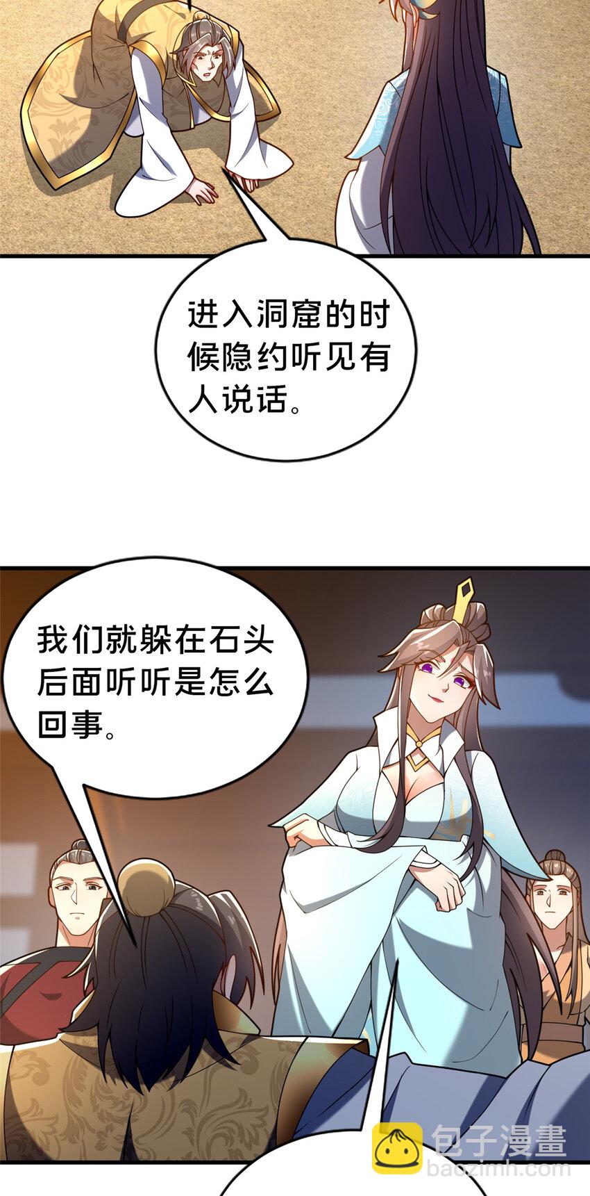 《这个武圣过于慷慨》30 恶人自有恶人磨 第6页