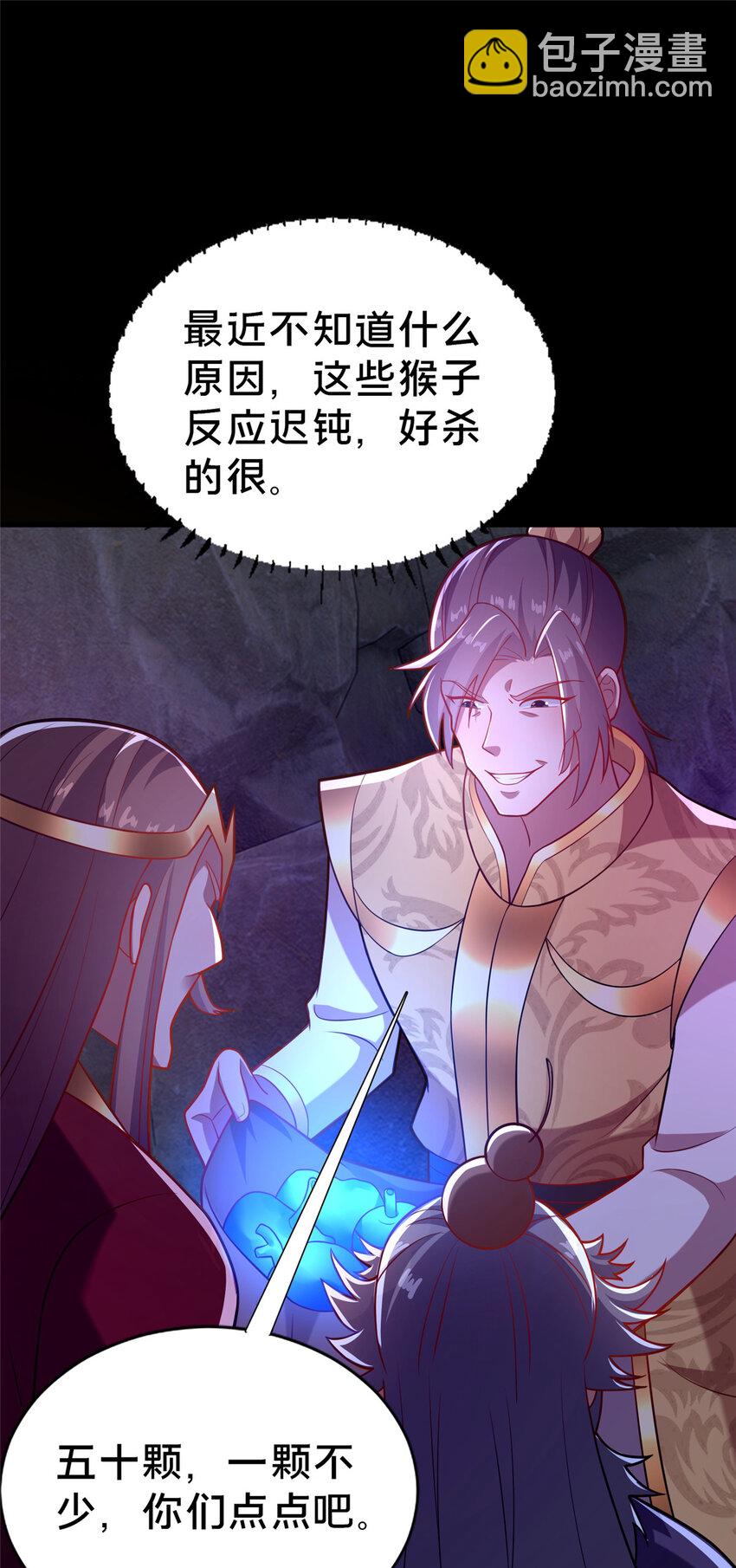 《这个武圣过于慷慨》29 私卖猴心 第13页