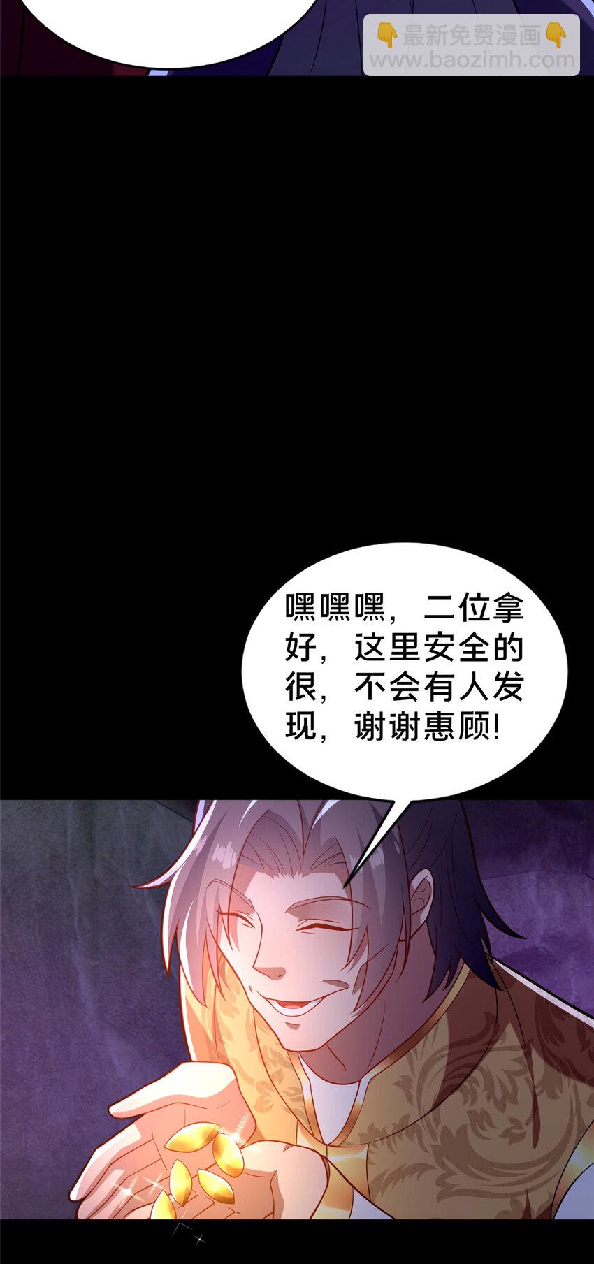 《这个武圣过于慷慨》29 私卖猴心 第14页