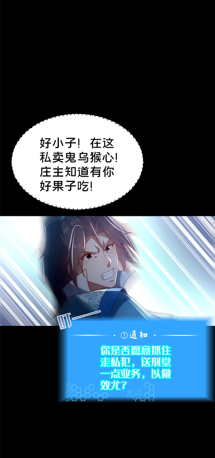 《这个武圣过于慷慨》29 私卖猴心 第15页