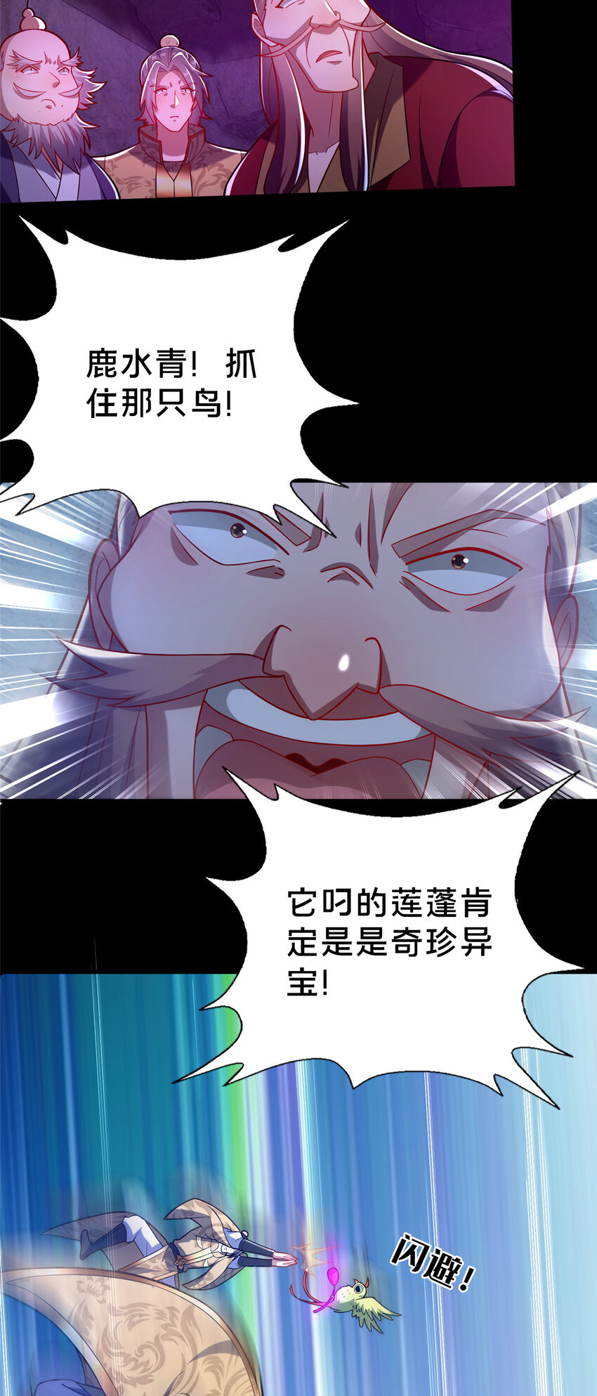 《这个武圣过于慷慨》29 私卖猴心 第17页