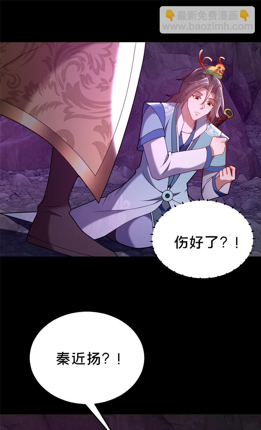 《这个武圣过于慷慨》29 私卖猴心 第25页