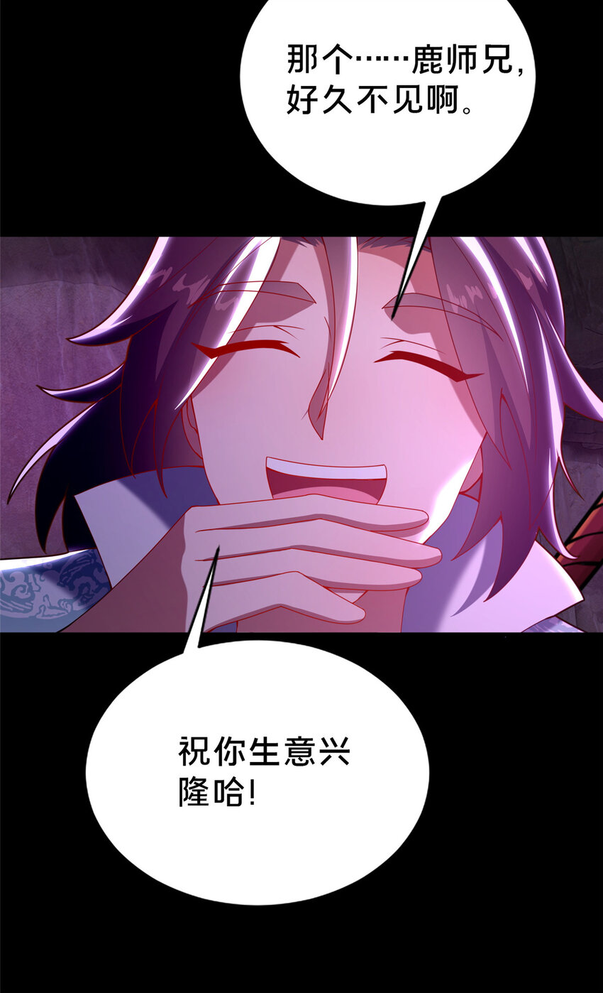 《这个武圣过于慷慨》29 私卖猴心 第27页
