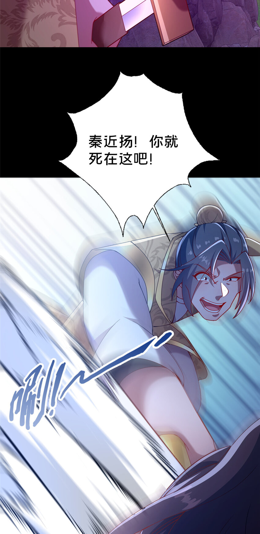 《这个武圣过于慷慨》29 私卖猴心 第29页