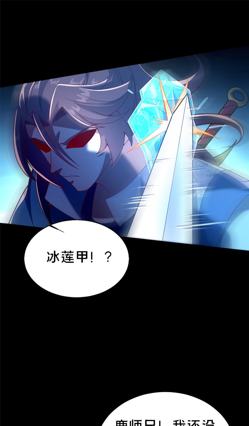 《这个武圣过于慷慨》29 私卖猴心 第31页
