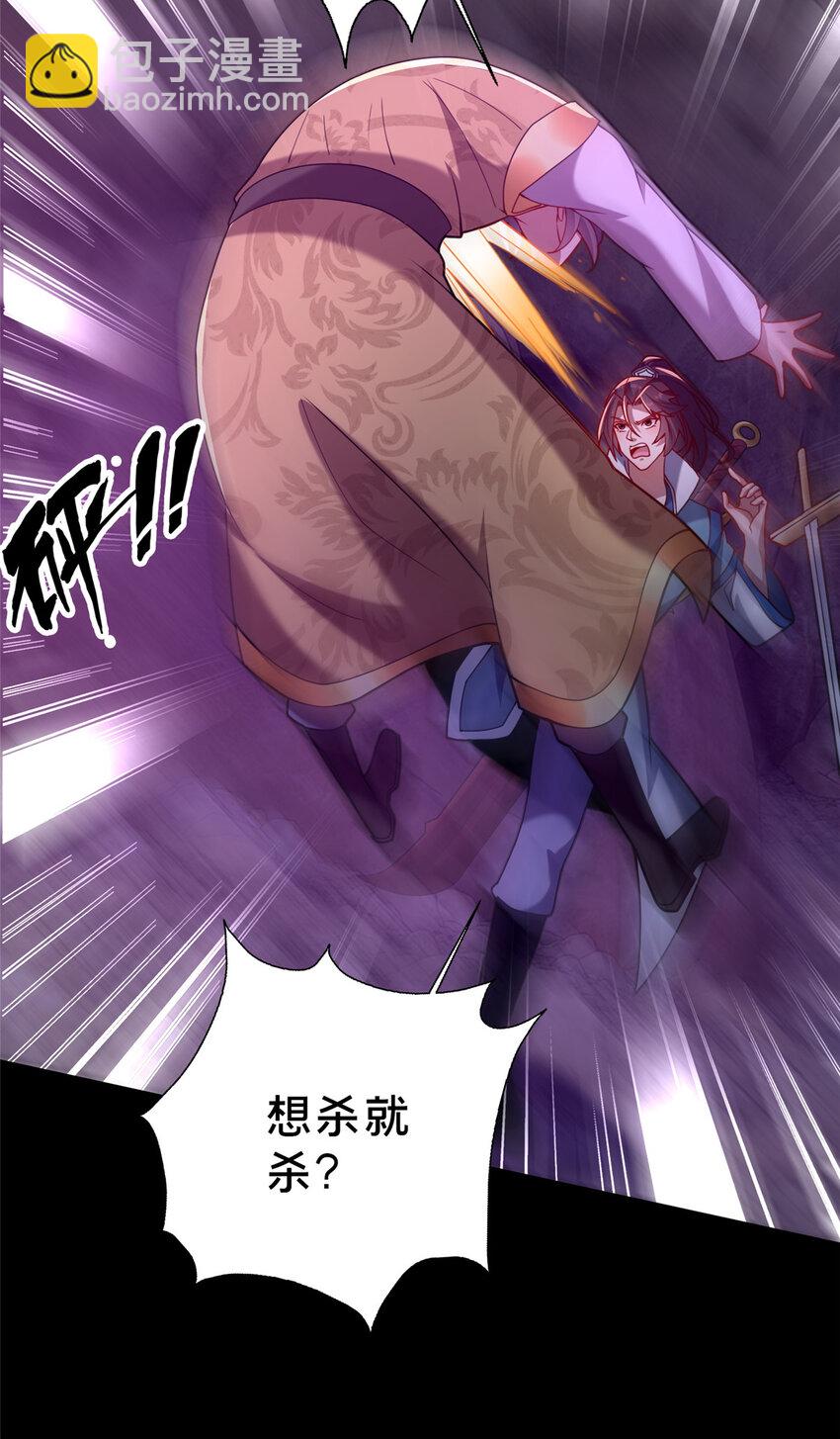 《这个武圣过于慷慨》29 私卖猴心 第33页