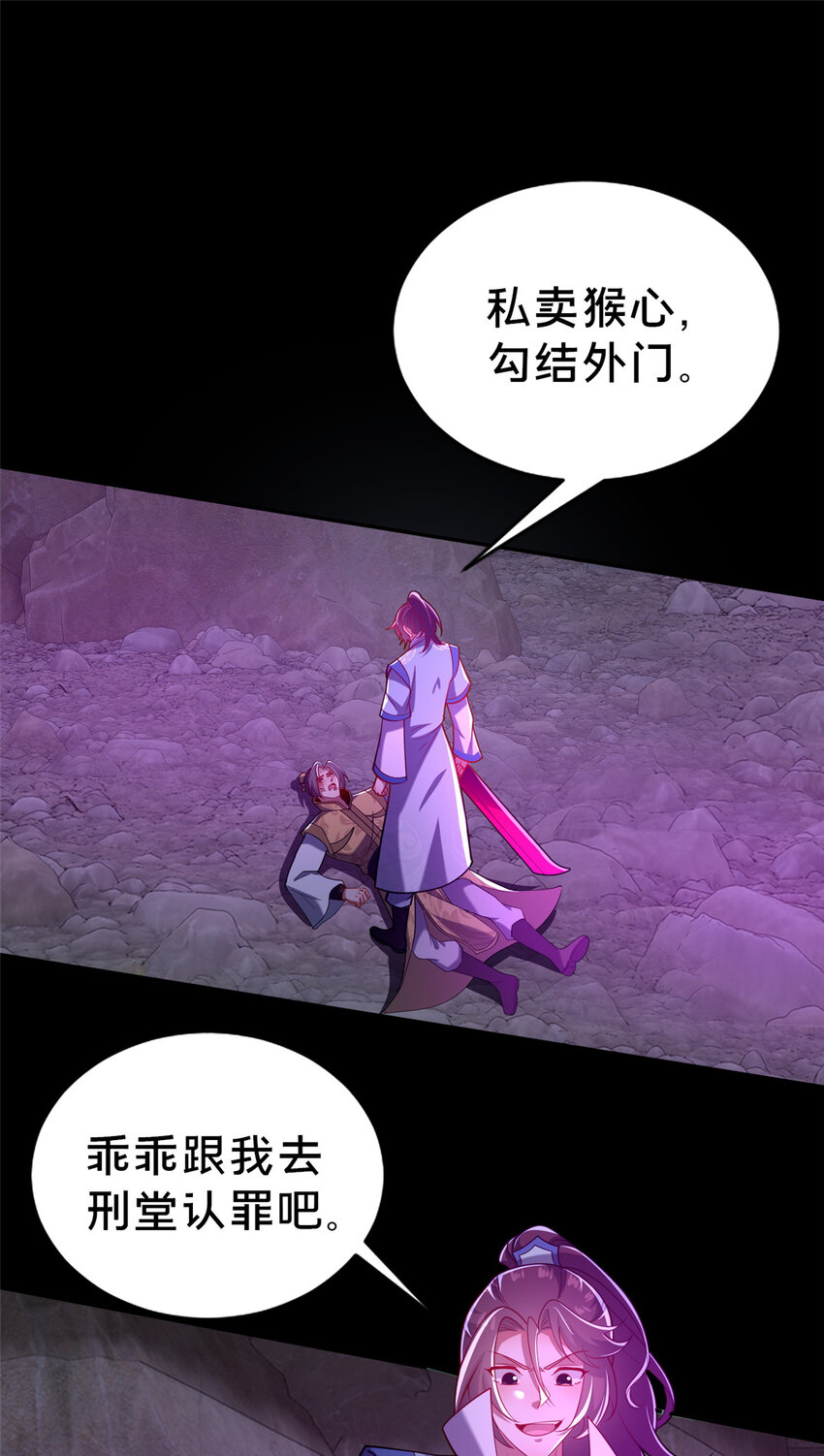 《这个武圣过于慷慨》29 私卖猴心 第34页