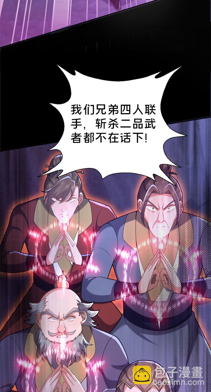 《这个武圣过于慷慨》29 私卖猴心 第40页