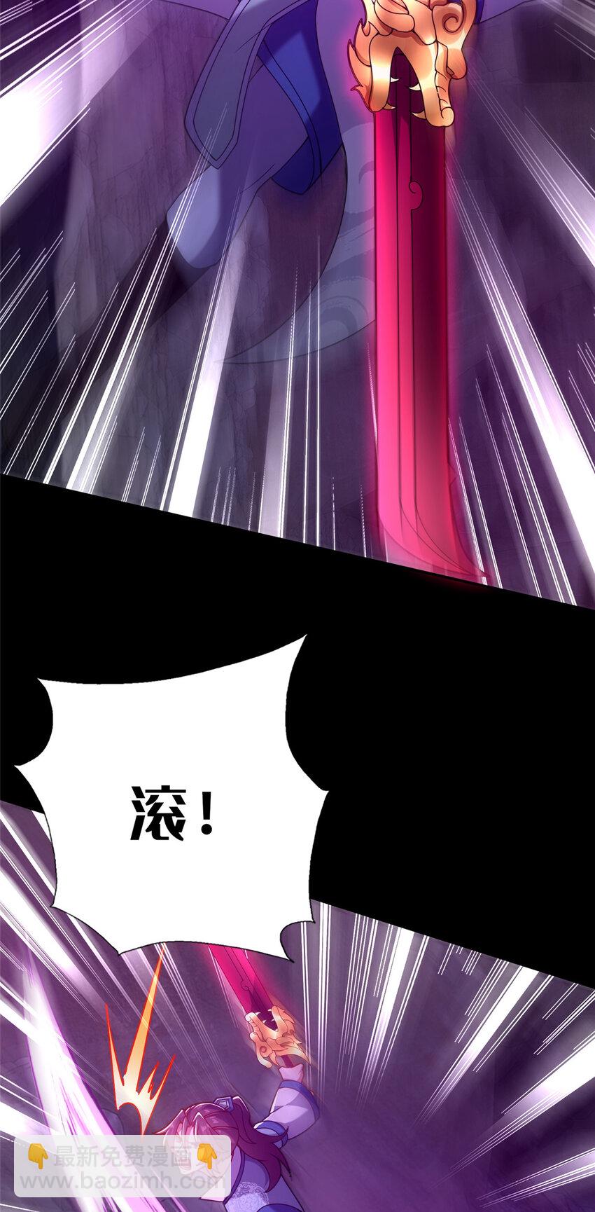 《这个武圣过于慷慨》29 私卖猴心 第43页