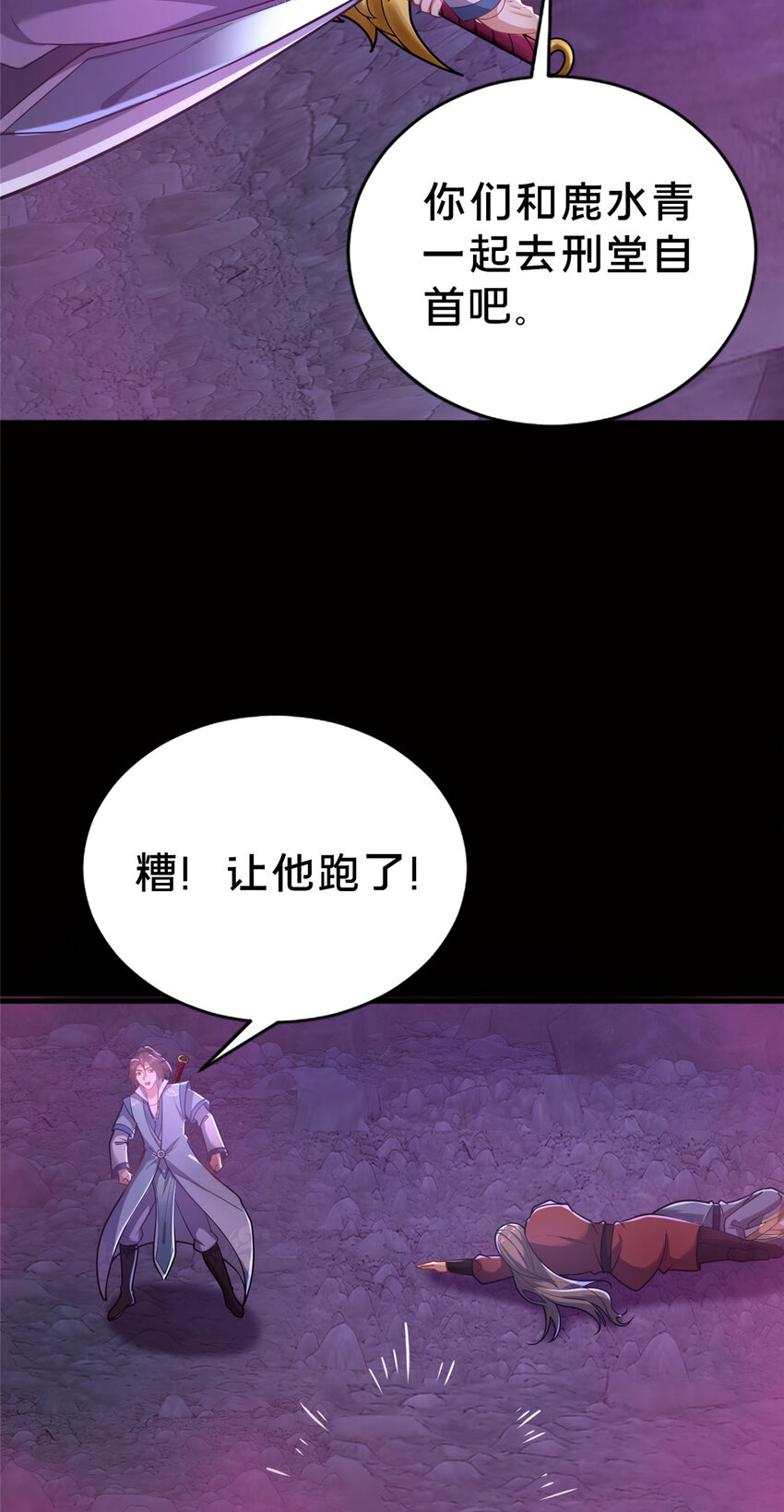 《这个武圣过于慷慨》29 私卖猴心 第47页
