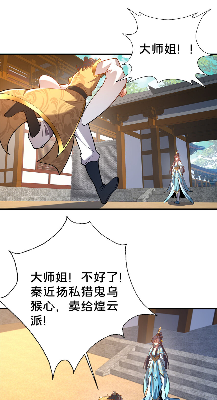 《这个武圣过于慷慨》29 私卖猴心 第49页