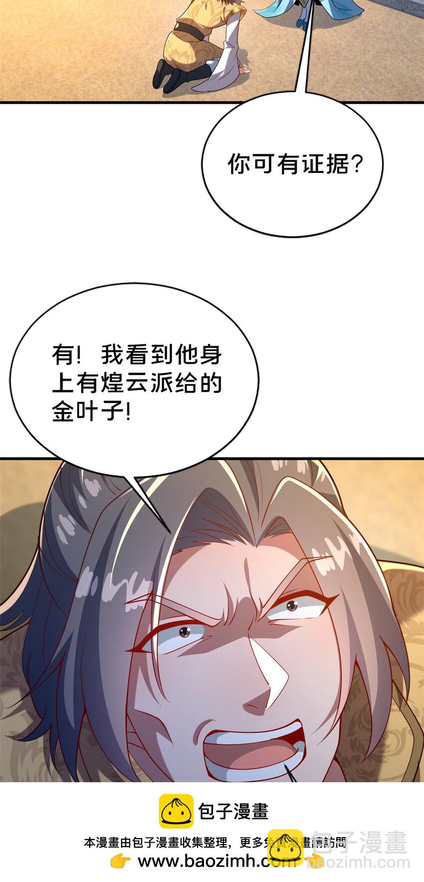 《这个武圣过于慷慨》29 私卖猴心 第50页