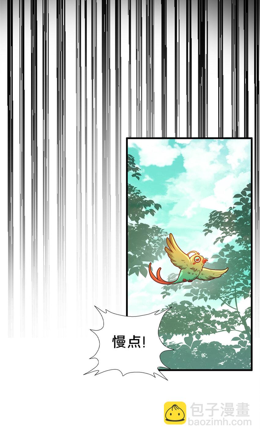 《这个武圣过于慷慨》29 私卖猴心 第7页