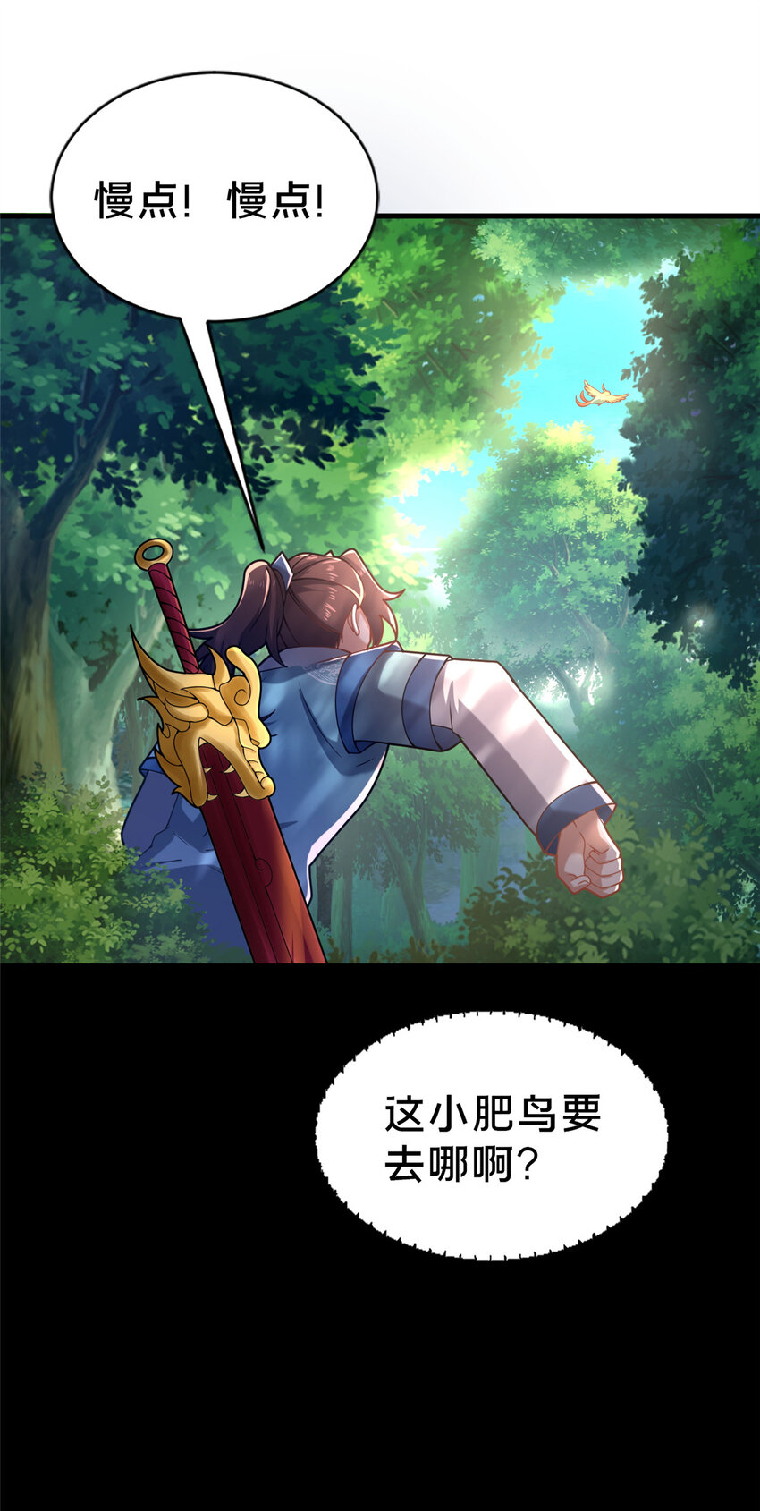 《这个武圣过于慷慨》29 私卖猴心 第8页