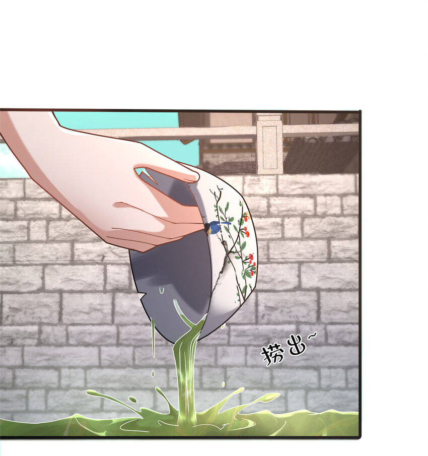 《这个武圣过于慷慨》28 拿不稳碗的神医 第10页
