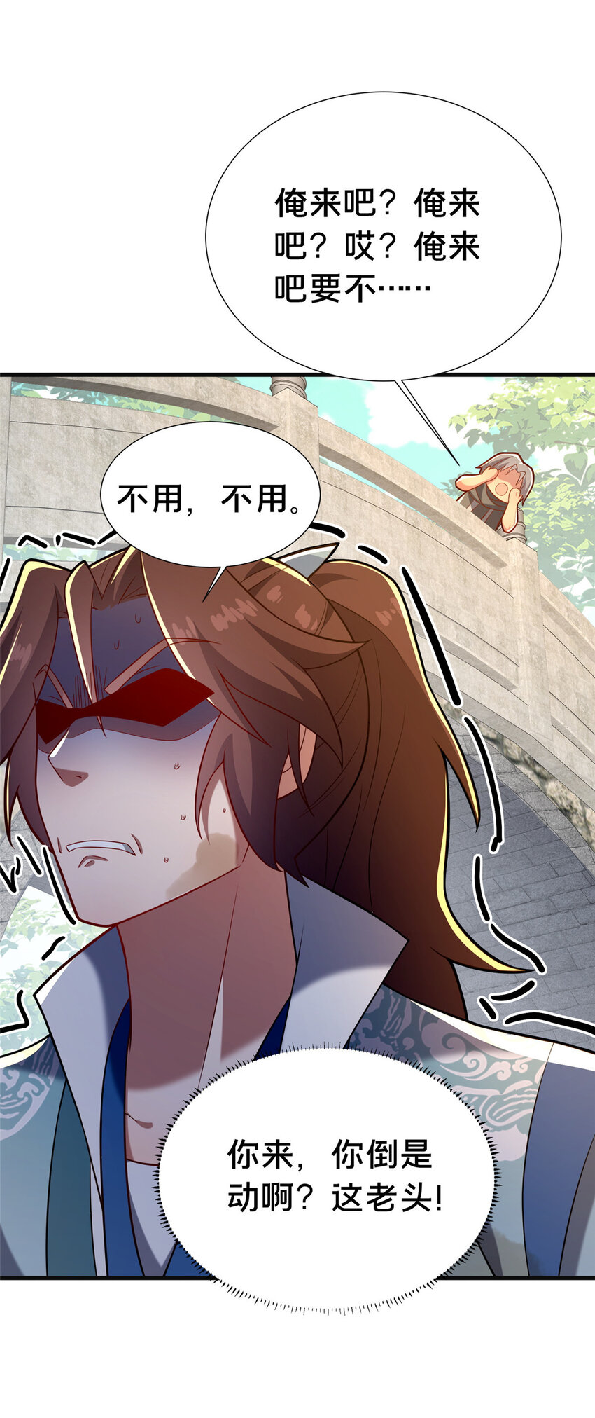 《这个武圣过于慷慨》28 拿不稳碗的神医 第16页