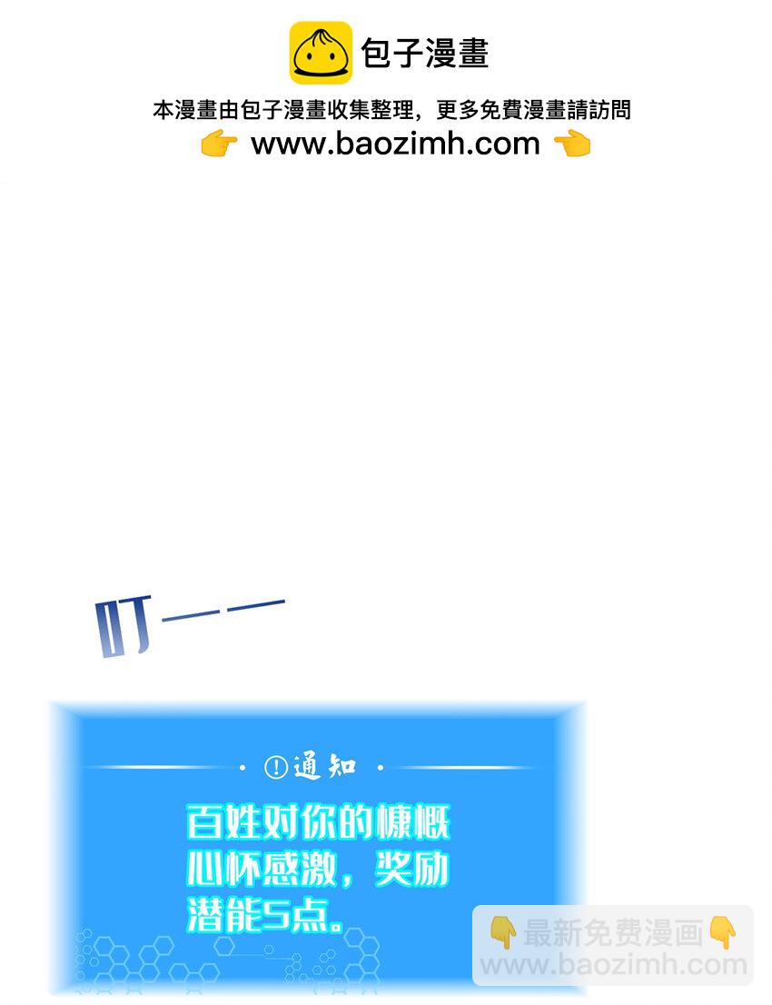 《这个武圣过于慷慨》28 拿不稳碗的神医 第2页