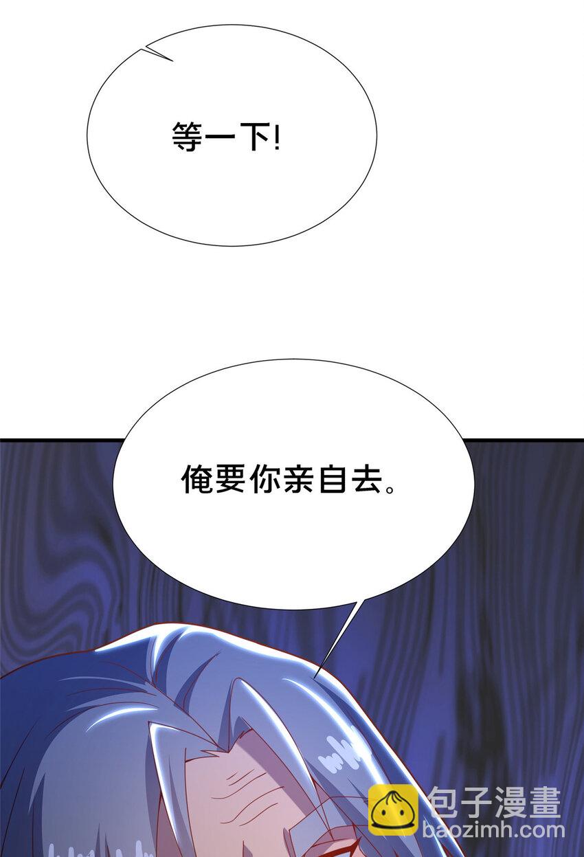 《这个武圣过于慷慨》28 拿不稳碗的神医 第30页