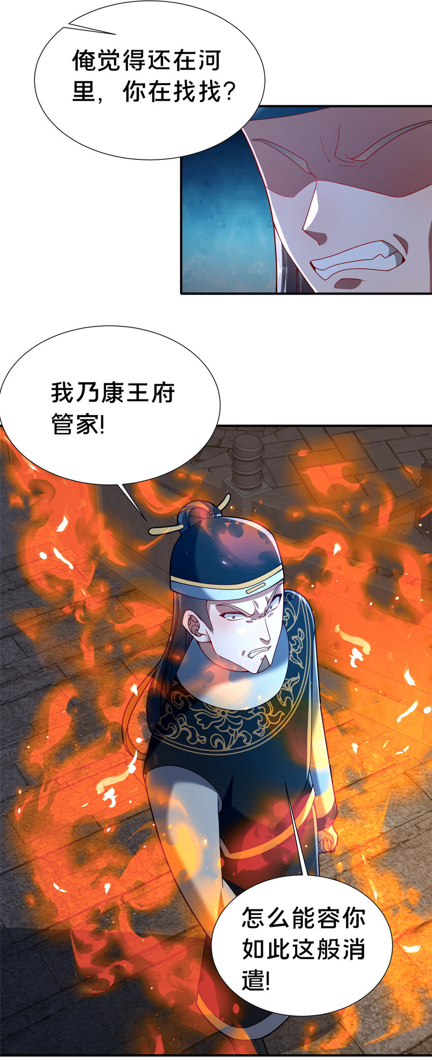 《这个武圣过于慷慨》28 拿不稳碗的神医 第36页