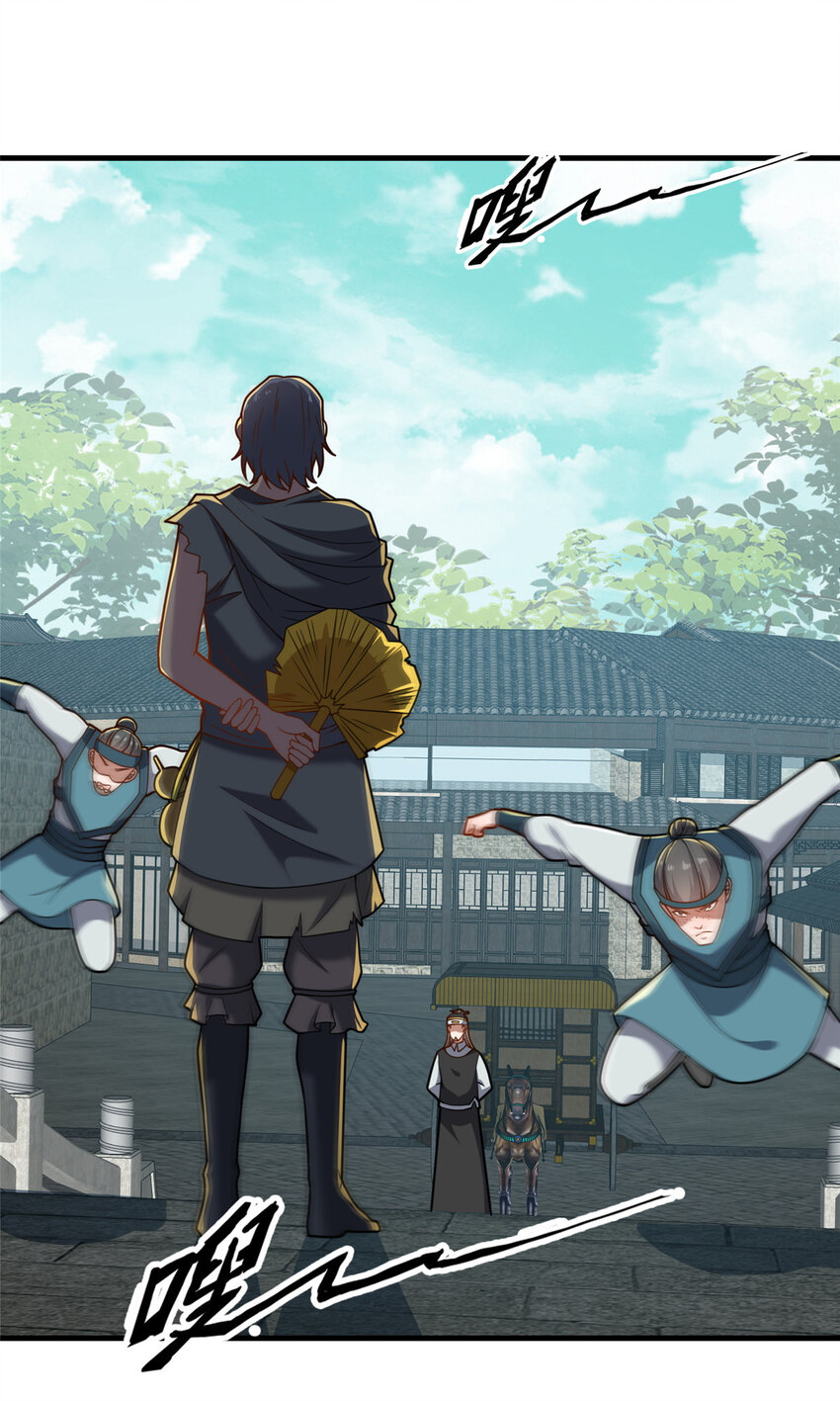 《这个武圣过于慷慨》28 拿不稳碗的神医 第38页