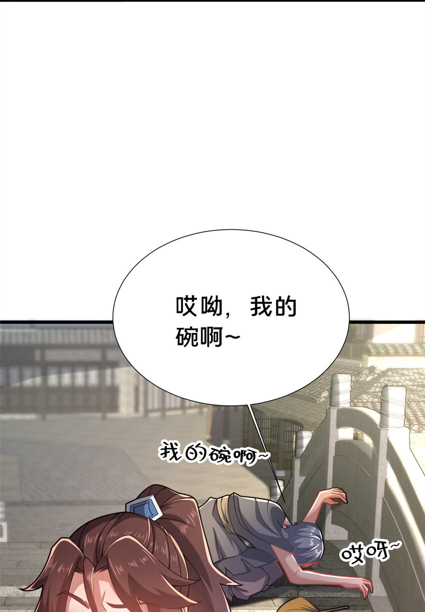《这个武圣过于慷慨》28 拿不稳碗的神医 第8页