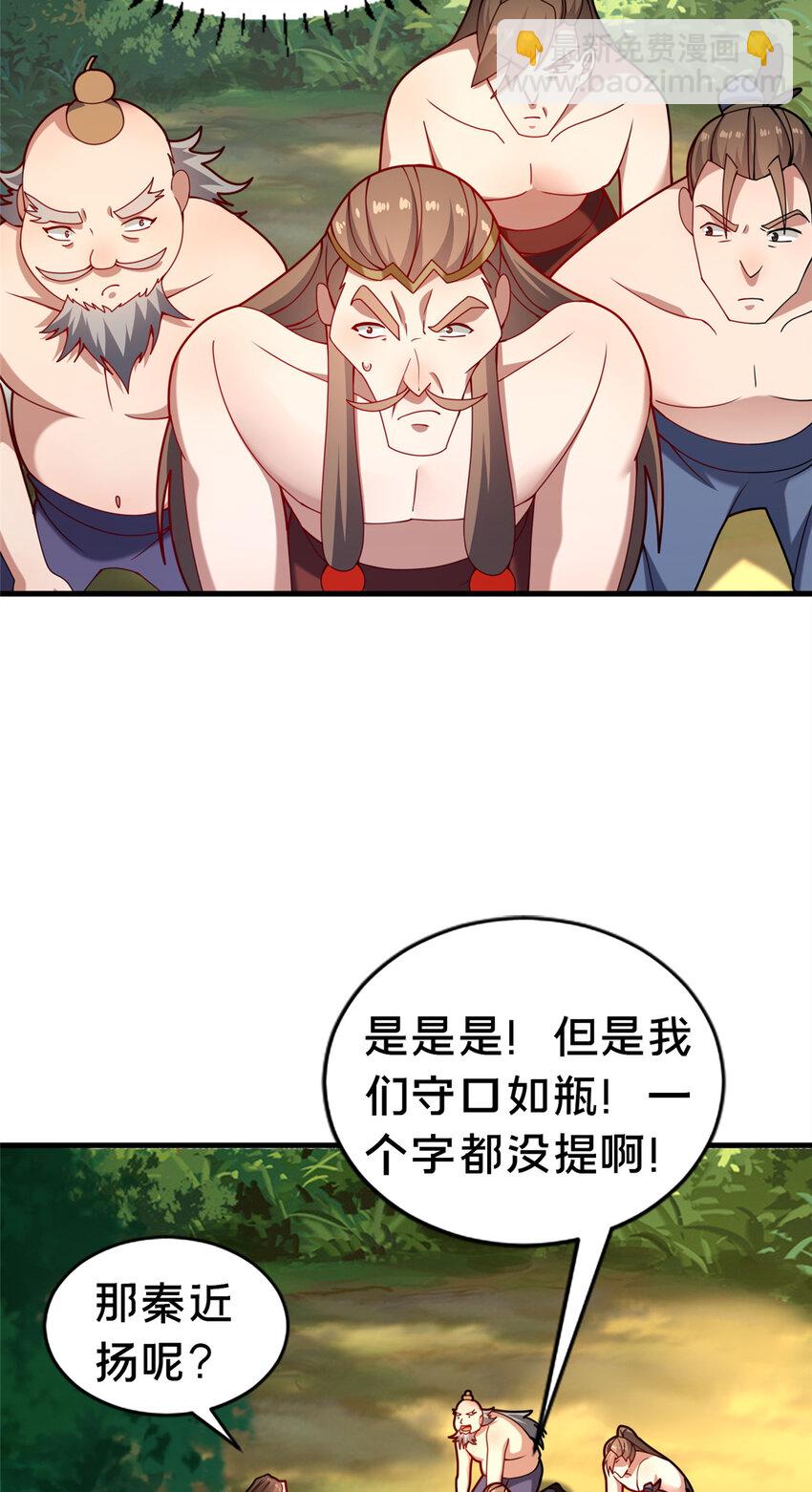 《这个武圣过于慷慨》31 许龙杰来袭 第18页