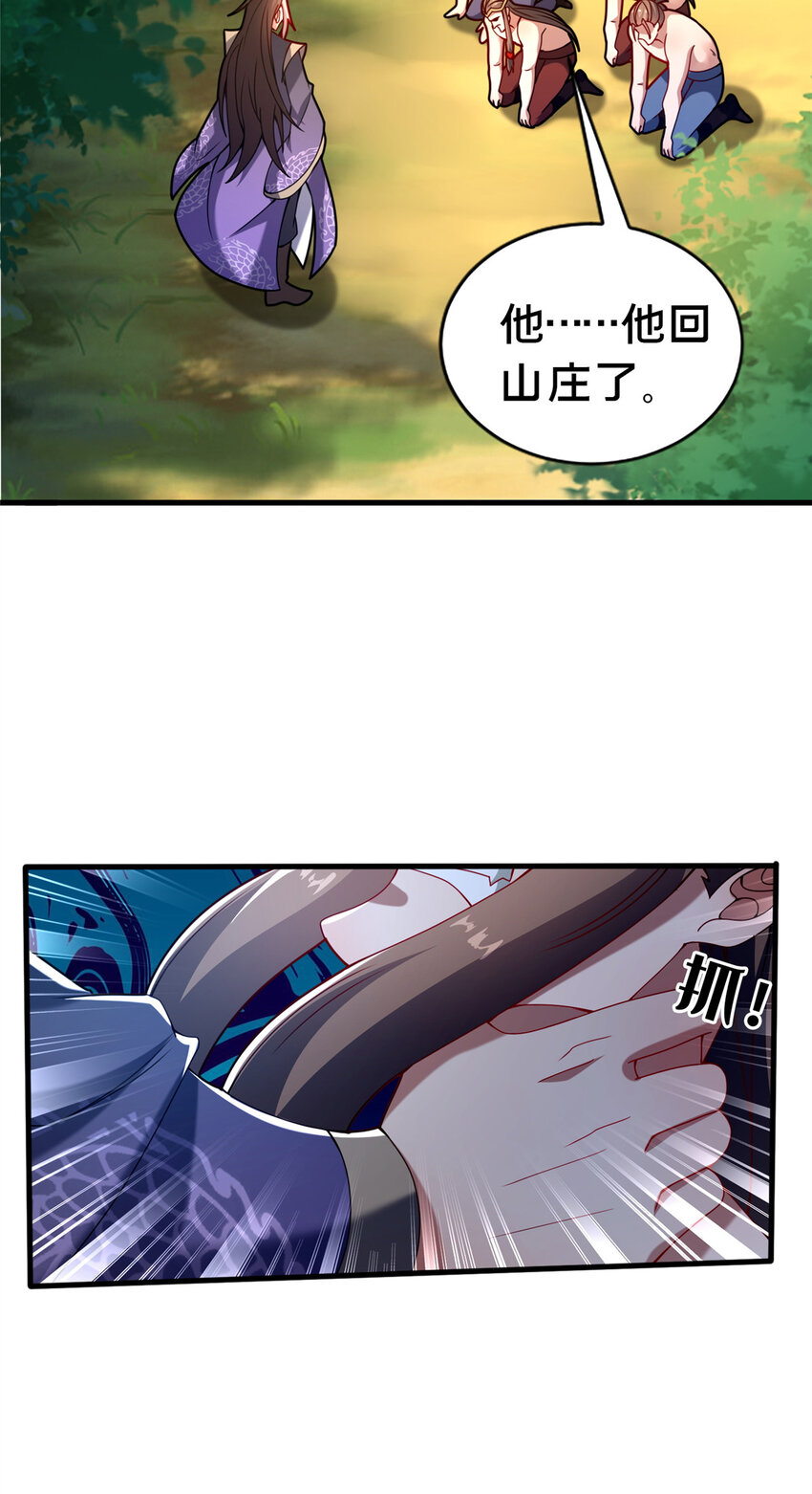 《这个武圣过于慷慨》31 许龙杰来袭 第19页