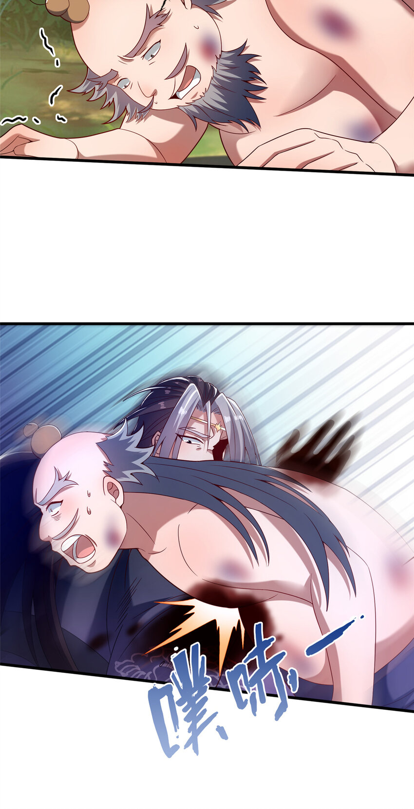 《这个武圣过于慷慨》31 许龙杰来袭 第22页