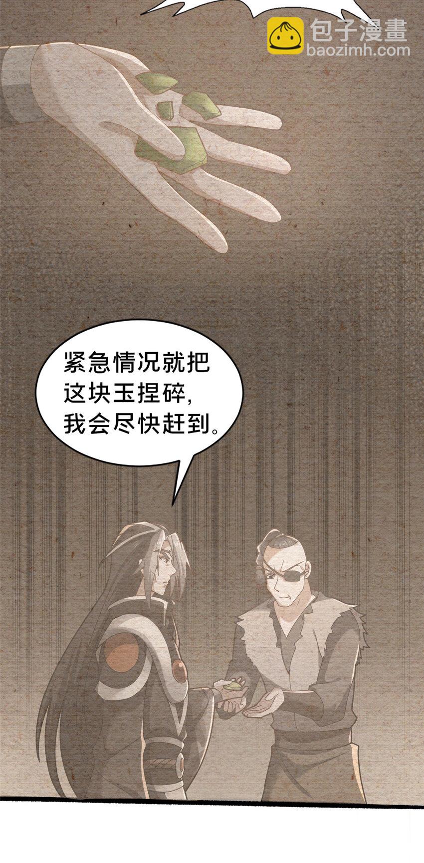 《这个武圣过于慷慨》31 许龙杰来袭 第25页