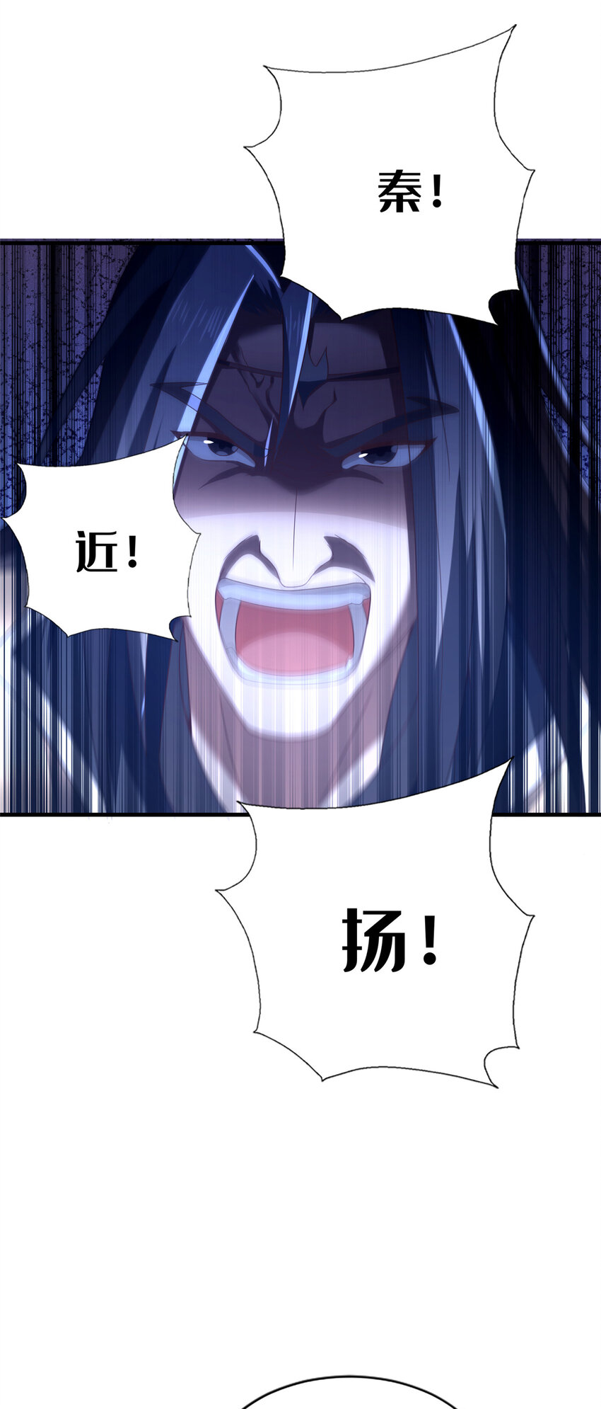 《这个武圣过于慷慨》31 许龙杰来袭 第26页