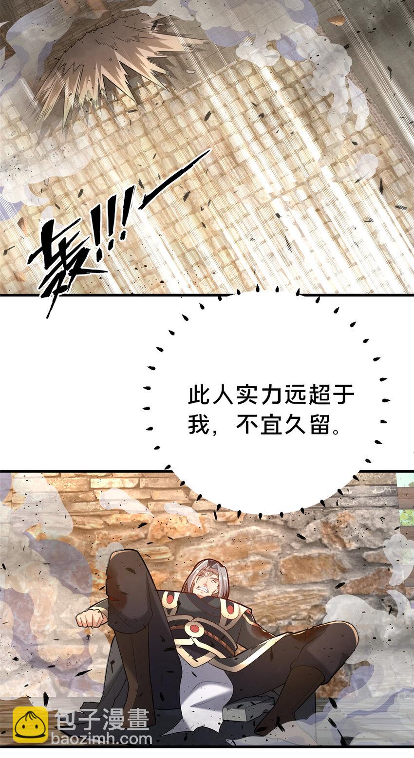 《这个武圣过于慷慨》31 许龙杰来袭 第43页