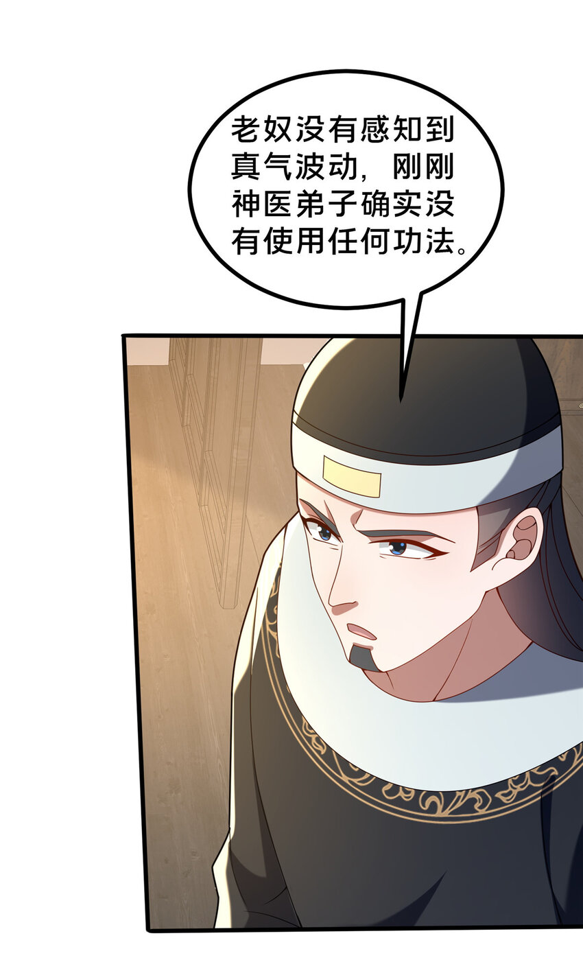 《这个武圣过于慷慨》34 滴血认亲 第12页