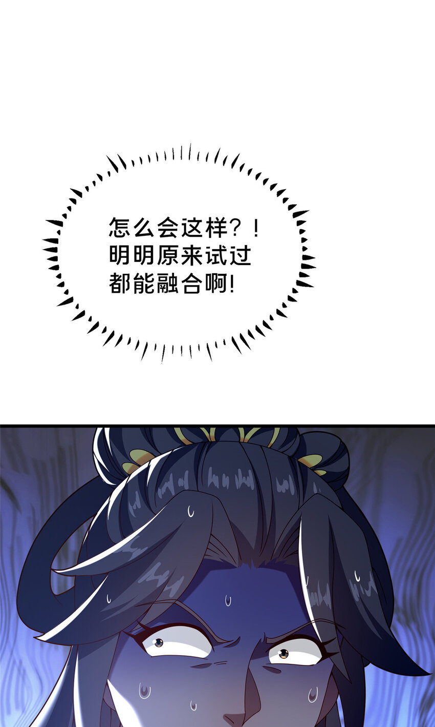 《这个武圣过于慷慨》34 滴血认亲 第13页