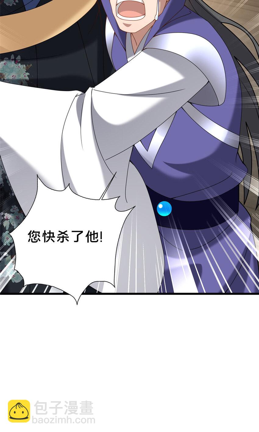 《这个武圣过于慷慨》34 滴血认亲 第15页