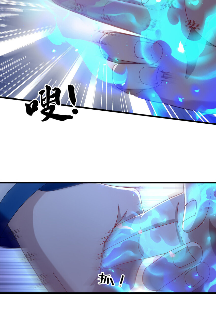 《这个武圣过于慷慨》34 滴血认亲 第26页
