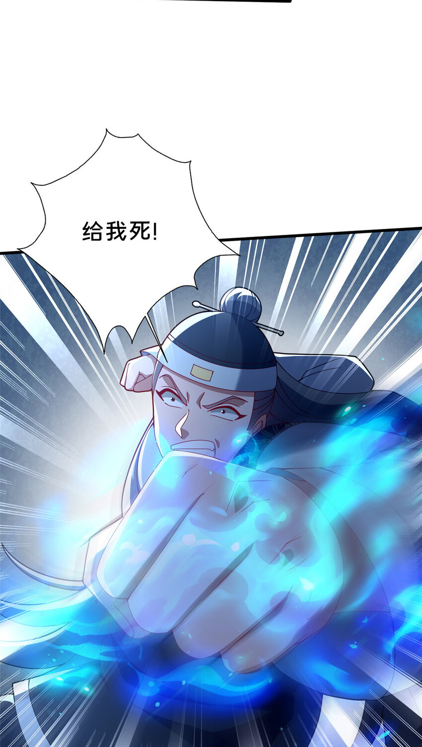 《这个武圣过于慷慨》34 滴血认亲 第29页