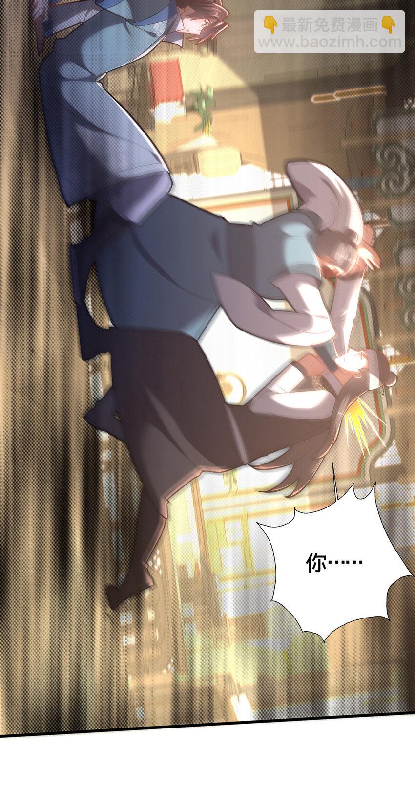 《这个武圣过于慷慨》34 滴血认亲 第36页