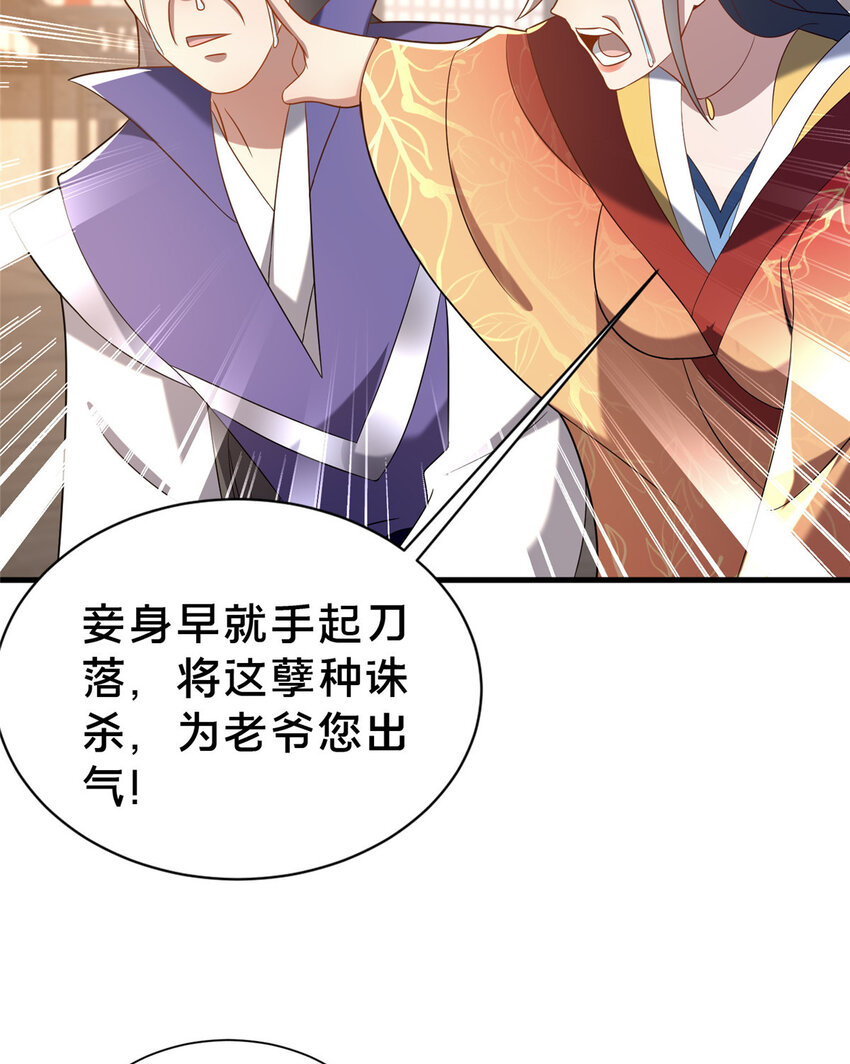 《这个武圣过于慷慨》34 滴血认亲 第45页