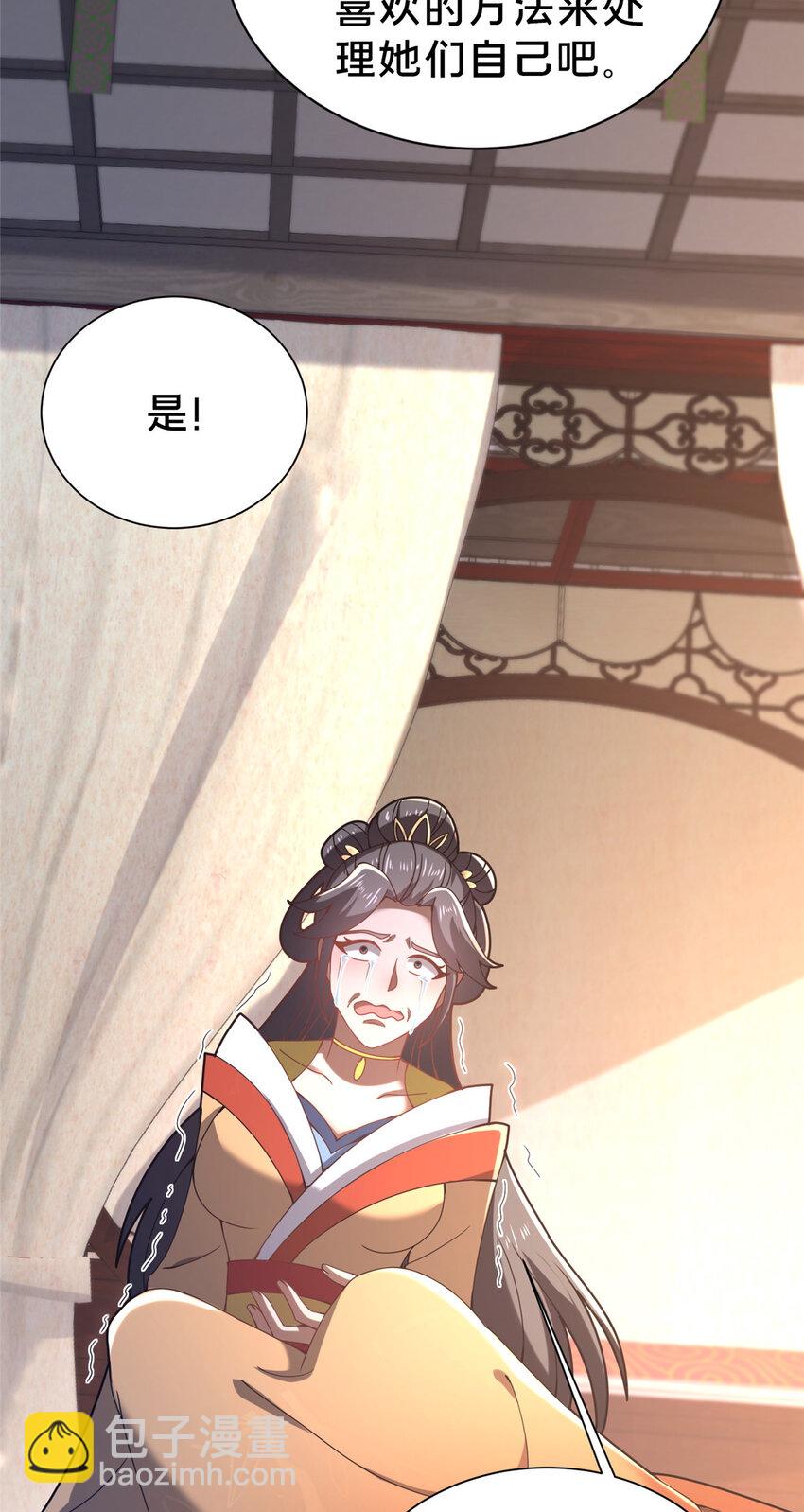 《这个武圣过于慷慨》34 滴血认亲 第49页