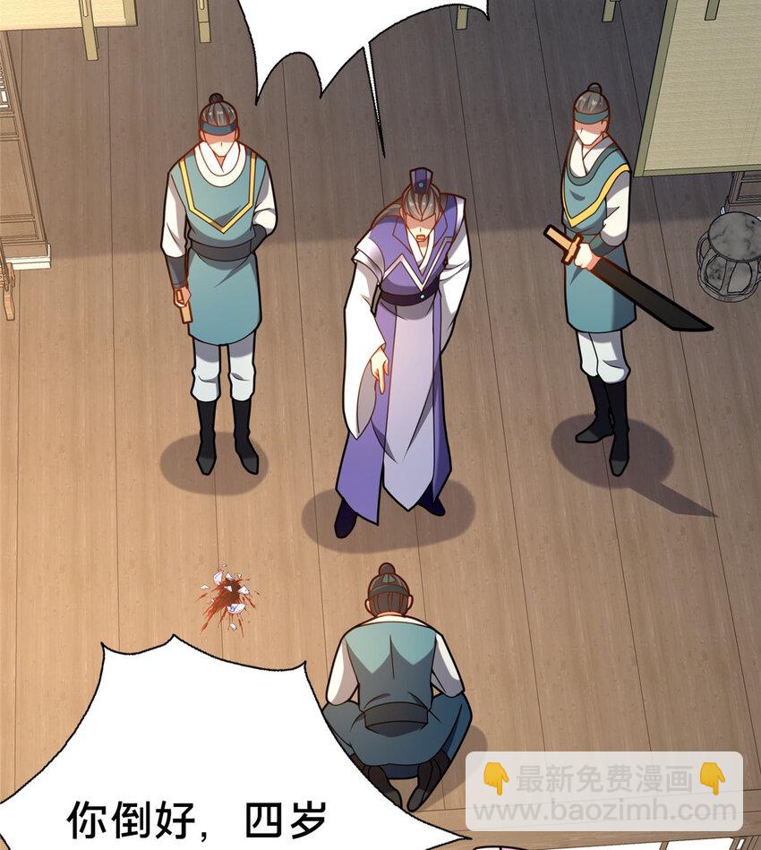 《这个武圣过于慷慨》32 神医弟子 第10页