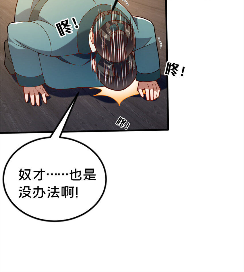 《这个武圣过于慷慨》32 神医弟子 第13页