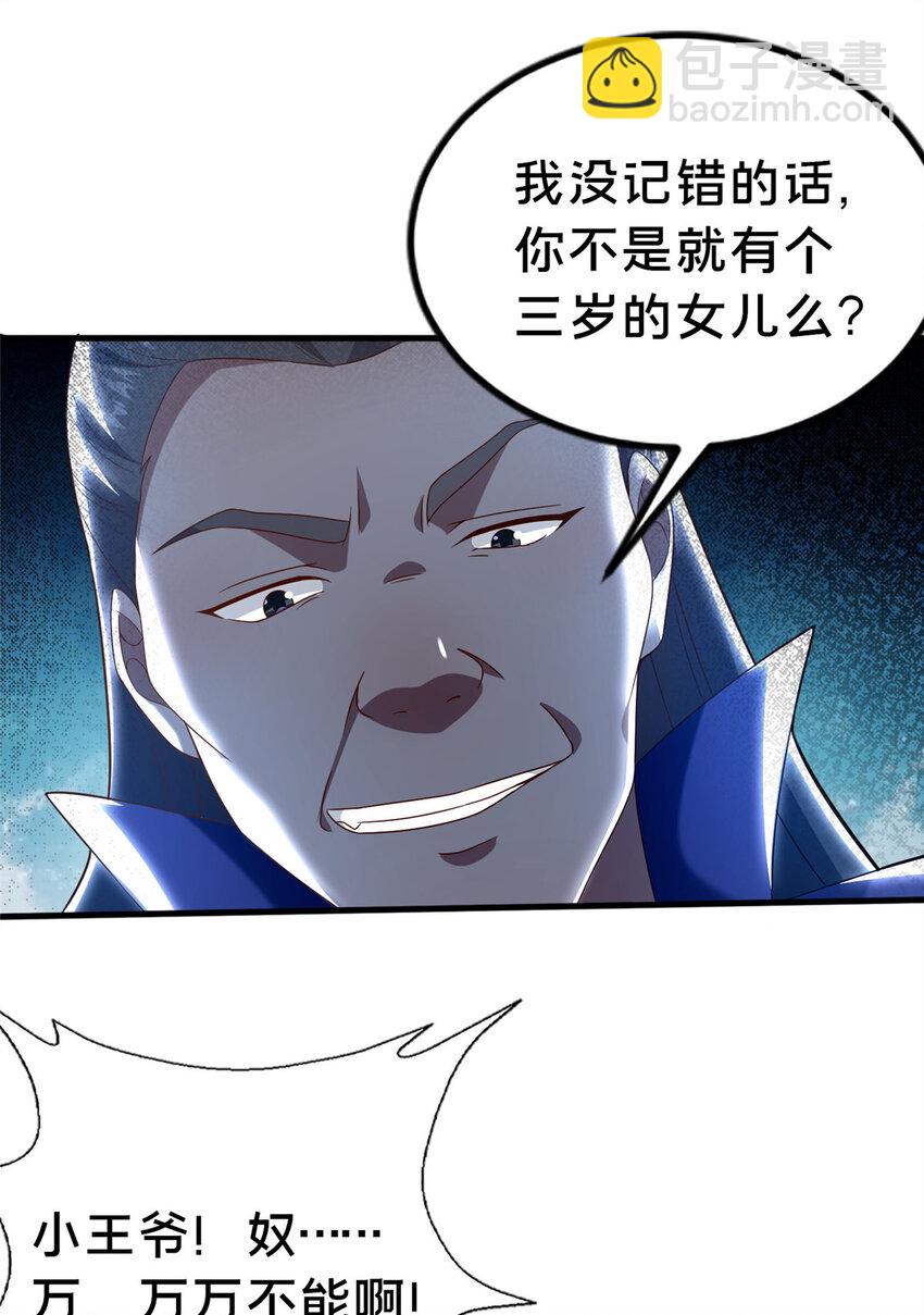 《这个武圣过于慷慨》32 神医弟子 第14页
