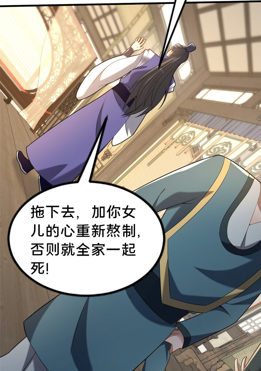 《这个武圣过于慷慨》32 神医弟子 第16页