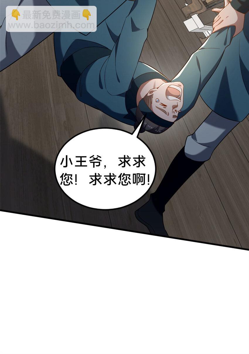 《这个武圣过于慷慨》32 神医弟子 第17页
