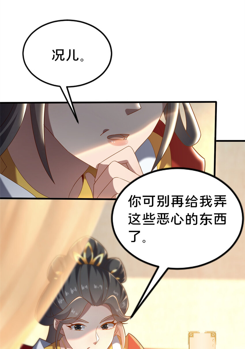 《这个武圣过于慷慨》32 神医弟子 第18页