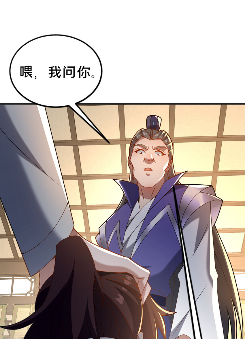 《这个武圣过于慷慨》32 神医弟子 第25页