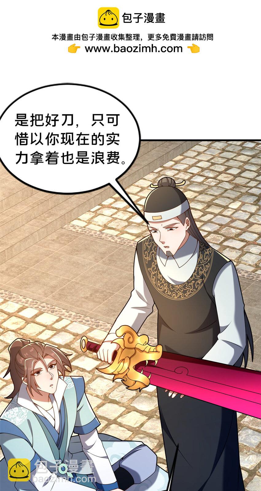 《这个武圣过于慷慨》32 神医弟子 第2页