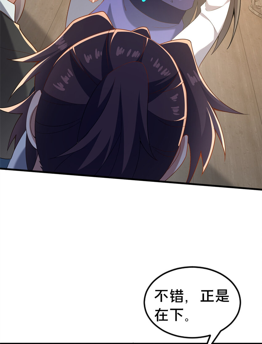 《这个武圣过于慷慨》32 神医弟子 第32页